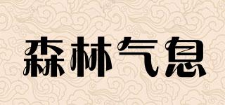 森林氣息品牌logo