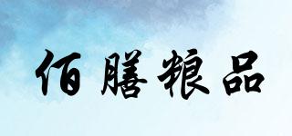 佰膳糧品品牌logo