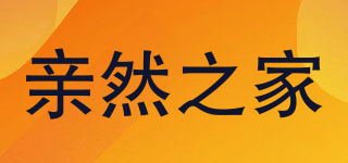 親然之家品牌logo
