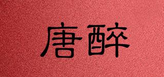 唐醉品牌logo