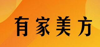 有家美方品牌logo