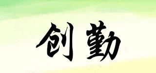 INNOVATEDILIGENT/創(chuàng)勤品牌logo