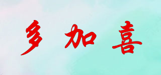 多加喜品牌logo
