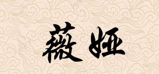 薇婭品牌logo
