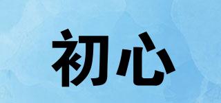 初心品牌logo