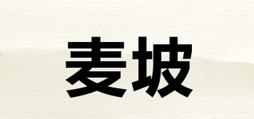 麥坡品牌logo