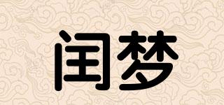 閏夢品牌logo
