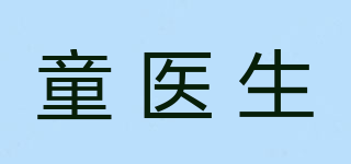 童醫(yī)生品牌logo