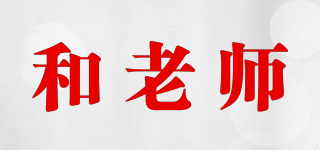 和老師品牌logo