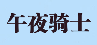 Midnight Rider/午夜騎士品牌logo