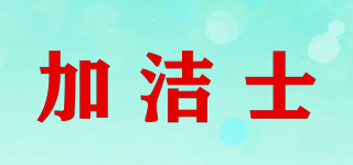 Krest/加潔士品牌logo