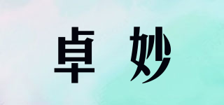 卓妙品牌logo