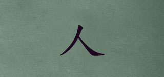 DR.P/人品牌logo