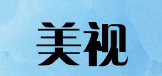 美視品牌logo