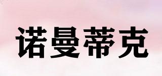 諾曼蒂克品牌logo