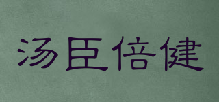 湯臣倍健品牌logo