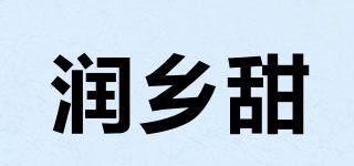 潤?quán)l(xiāng)甜品牌logo