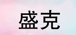 盛克品牌logo