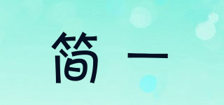 GANI/簡一品牌logo