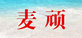 麥頑品牌logo