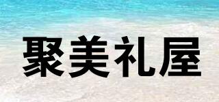 PRESENTHOUSE/聚美禮屋品牌logo