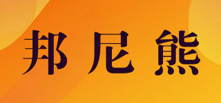 邦尼熊品牌logo
