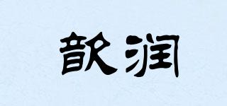 歆潤品牌logo
