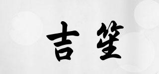 GEESHENG/吉笙品牌logo