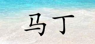 馬丁品牌logo