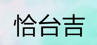 恰臺(tái)吉品牌logo
