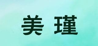 美瑾品牌logo