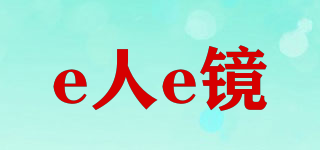 e人e鏡品牌logo
