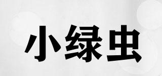 GREENWORM/小綠蟲品牌logo