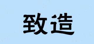 ZEAZAO/致造品牌logo