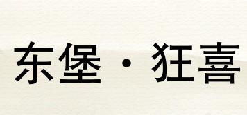 DBECSTASY-C/東堡·狂喜品牌logo