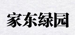 家東綠園品牌logo