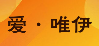 EVE’S LOVE/愛·唯伊品牌logo