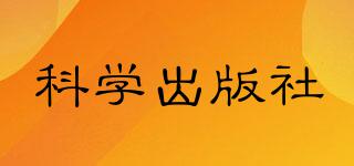 SCIENCEPRESS/科學(xué)出版社品牌logo