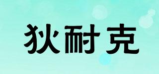DNAKE/狄耐克品牌logo