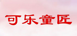 可樂童匠品牌logo