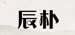 辰樸品牌logo