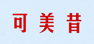 可美昔品牌logo