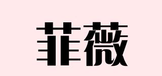 feevia/菲薇品牌logo