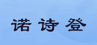 ROUHILDY/諾詩登品牌logo