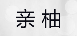 kisspomelo/親柚品牌logo