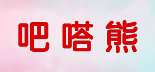 BADABRuIN/吧嗒熊品牌logo