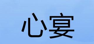 心宴品牌logo