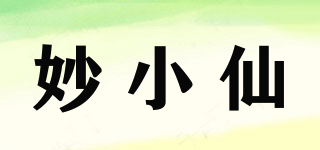 妙小仙品牌logo