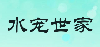 水寵世家品牌logo