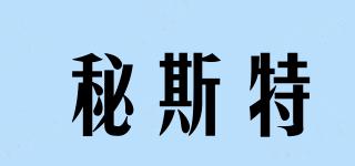 秘斯特品牌logo